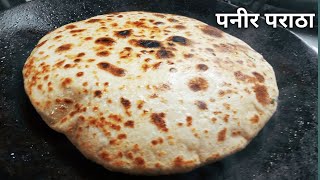 नये स्रीकेट के साथ फूले फूले पनीर पराठा | Paneer Paratha | Chef Bhupi | Honest Kitchen