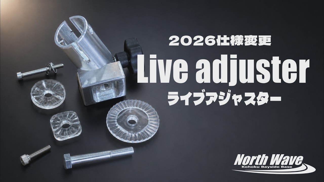 Live Adjuster 2026 Update【Fish Finder & Trolling Motor Manual