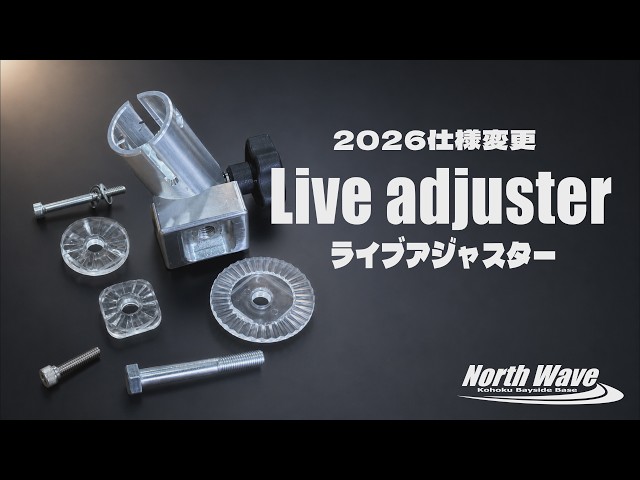 Live Adjuster 2026 Update【Fish Finder & Trolling Motor Manual