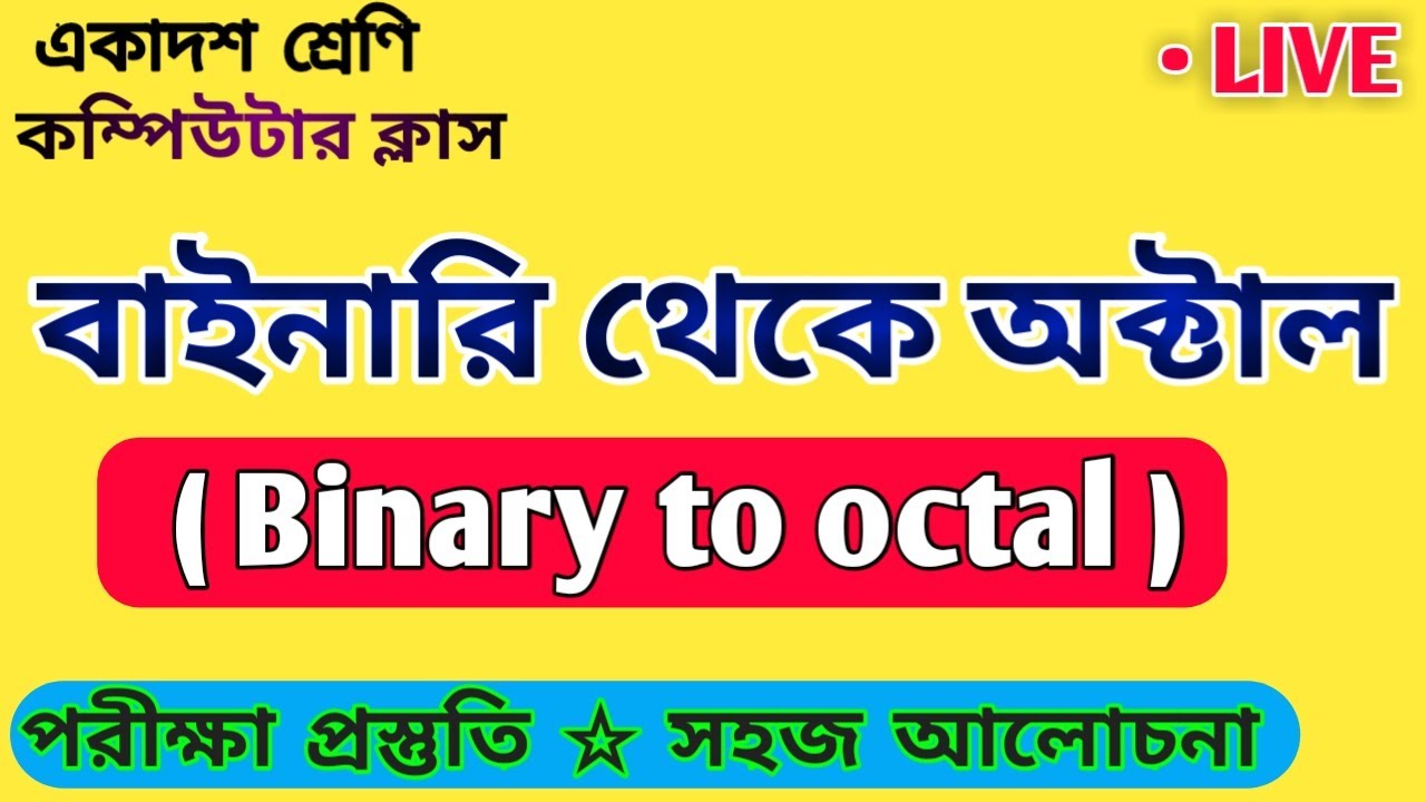 binary to octal conversion || #number_system ||modern computer ...
