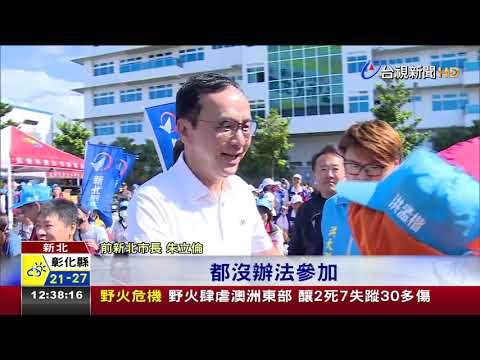 連戰英雄宴朱趕行程未出席引發聯想