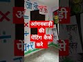 Aaganbadi walll painting || आंगनबाड़ी वॉल पेंटिंग|| #painting #art #आंगनबाड़ी @rahuladvertising1