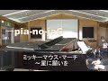 ミッキーマウス・マーチ【→Pia-no-jaC←】Disney Rocks!!!!