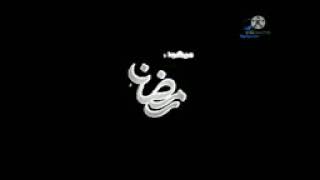 فاصل قناة روتانا سينما رمضان قديم 2011 تفجير خوسف خدر القخسمي النعال