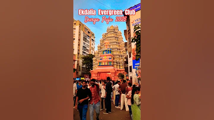 Ekdalia Evergreen Club Durga Puja 2025 #durgapuja #durgapuja2025 #kolkatadurgapuja #madurga #hindu