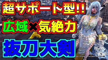 サシミウロコ 広域