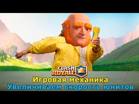 Clash Royale (Клеш Рояль) - колоды, тактики, арены, гайд ...