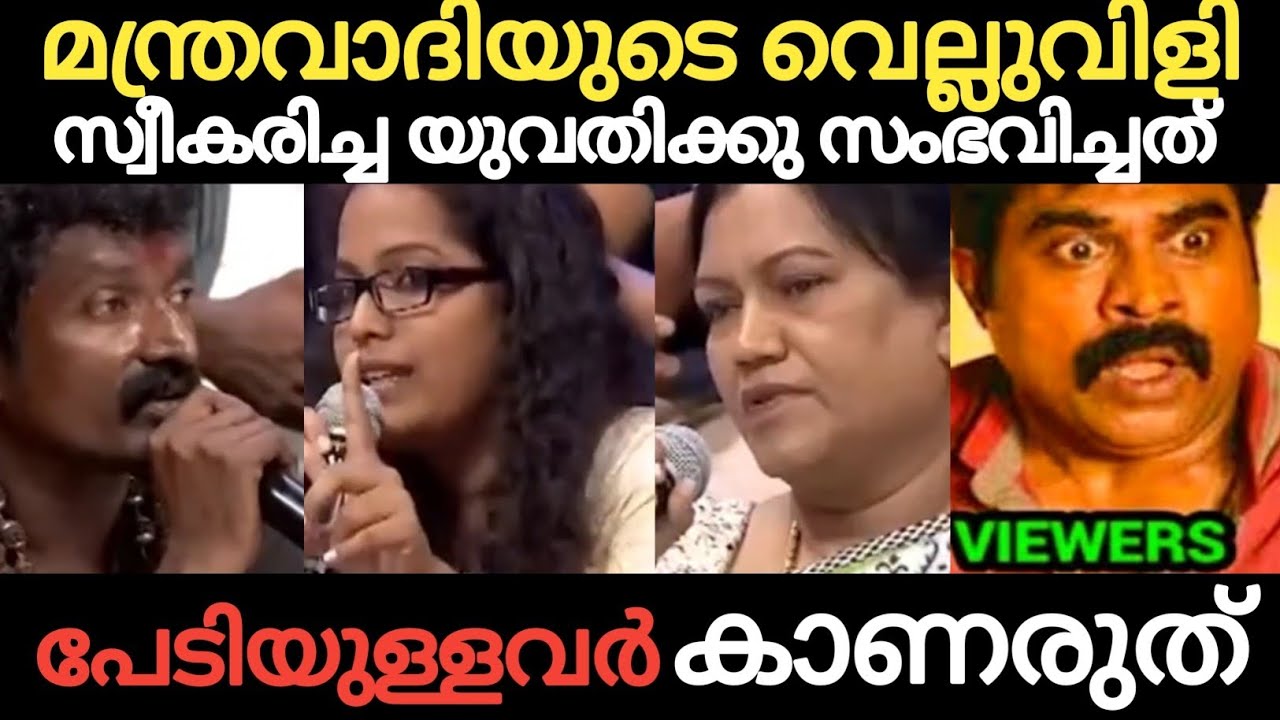 അവസാനം വമ്പൻ ട്വിസ്റ്റ്‌ 🔥🔥🔥🔥 Troll Malayalam | Troll Video | Kannan Vijayan 