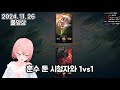 2024 11 26 풀영상 롤 긍정긍정 개꿀잼 19금 롤플 2024 11 26 풀영상 롤 긍정긍정 개꿀잼 19금 롤플