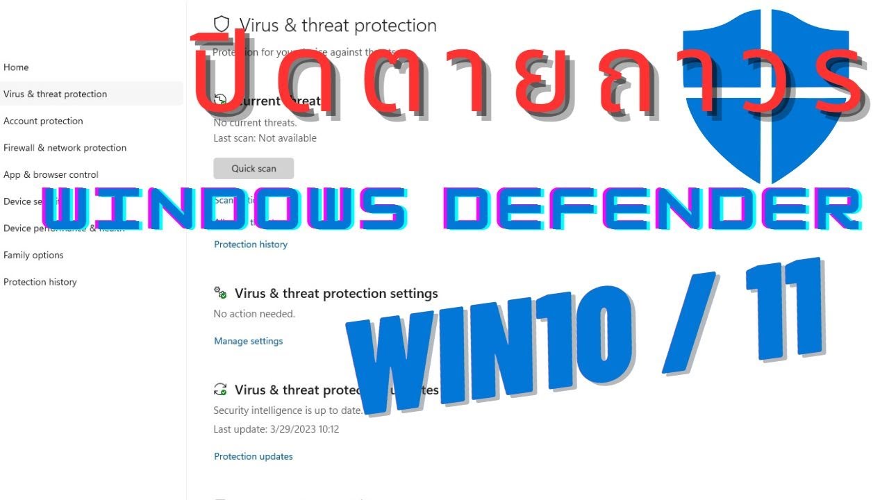 ปิดWindows Defender แบบถาวร และ ชั่วคราว - YouTube