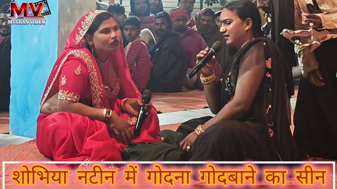 रूदल हरण शोभिया नटीन नटवरगढ़ की जादू की घोर लड़ाई भाग = 12 | #Sobhia_Natin | Rupa dance drama party