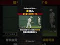 握り替えを素早くする「グラブの使い方」 #武拓人 #ディフェンスデザイナー #内野守備 #少年野球