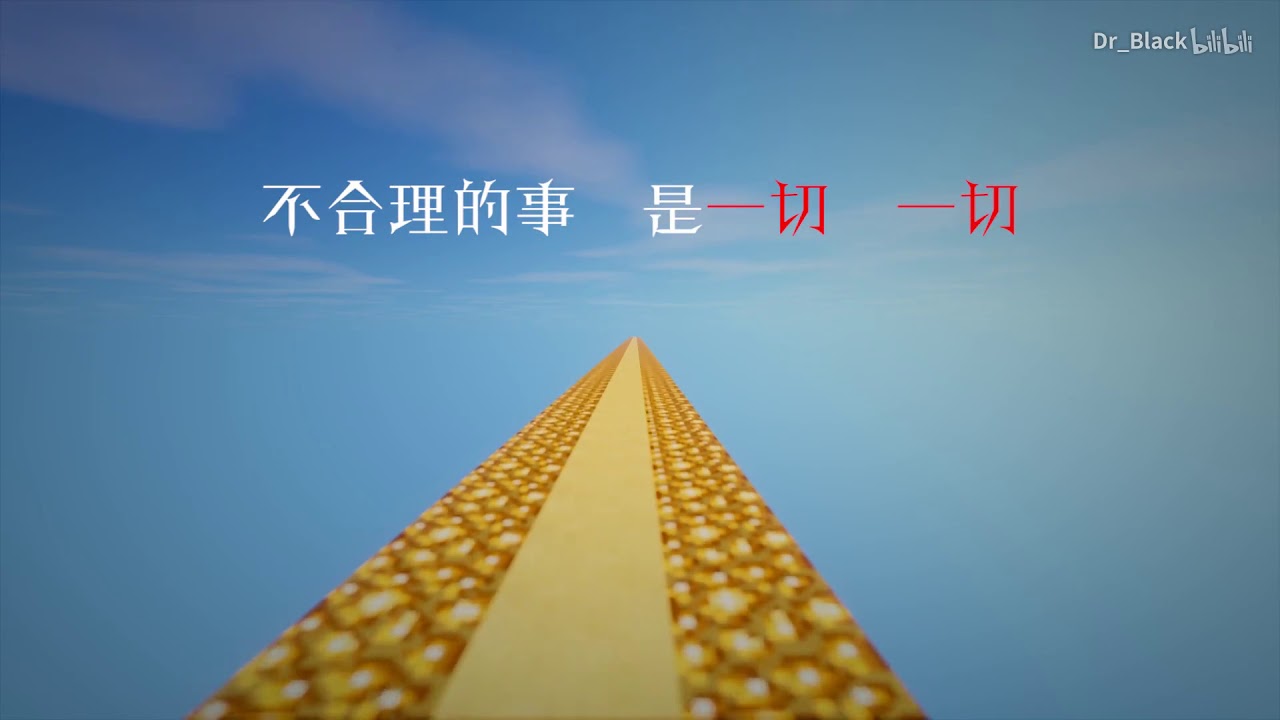 花欺 沉睡在浮空的花海 另一种版本的音乐视频 因由minecraft和光影搭配 Youtube