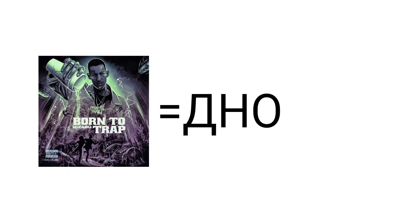 Кизару на шоу голос. Кизару обложка. Кизару новый альбом 2023. Кизару новый альбом