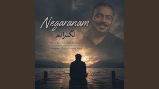 Negaranam - Hamid Emami