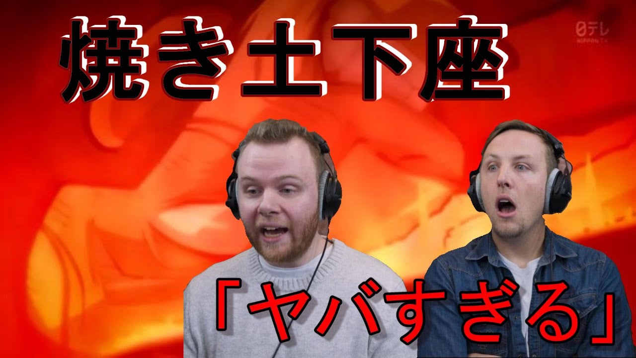 [カイジ 海外の反応 日本語字幕]  焼き土下座に絶句する兄弟