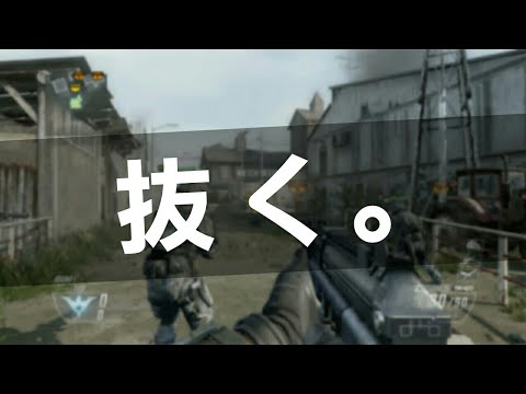 【COD:BO2】野良が行くサーチアンドデストロイ Part1