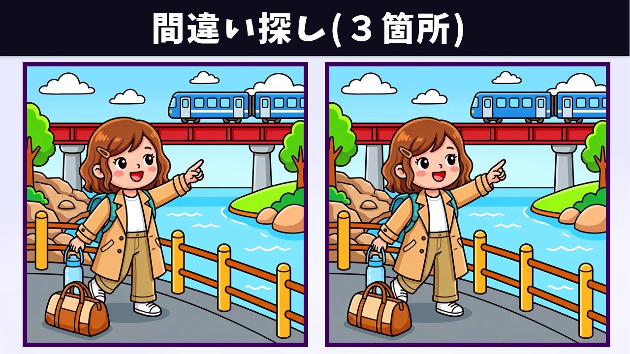 Spot the 3 Differences | Illustration Version #2361 - YouTube