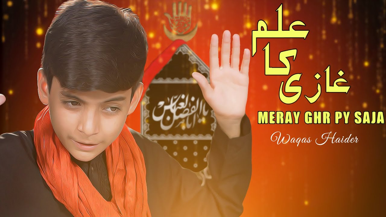 MERAY GHAR PAY SAJA GHAZI KA ALAM  MOLA ABBAS MANQABAT  RECITED BY  WAQAS HAIDER  2021