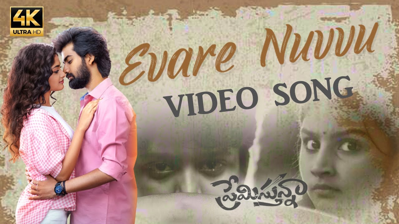 "Evare Nuvvu" Video Song from Premistunnaa | Sathvik Varma| Preethi Neha | Bhanu | Kanaka Durga Rao