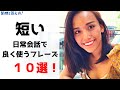 「タイ語」短いフレーズ【タイ語Q＆A】