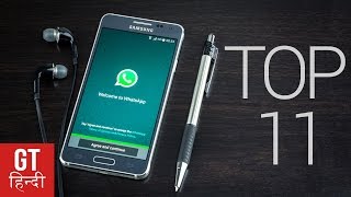 11 Cool New WhatsApp Tricks One Should Know - 2017 (Hindi-हिन्दी) | GT Hindi screenshot 5
