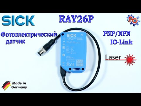 Фотоэлектрический датчик  Sick RAY26P | Купить в Украине