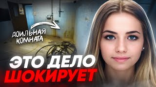 Download Lagu УЖАСЫ НА ФЕРМЕ ШВЕЦИИ | Чудовищное дело Лизы Хольм MP3
