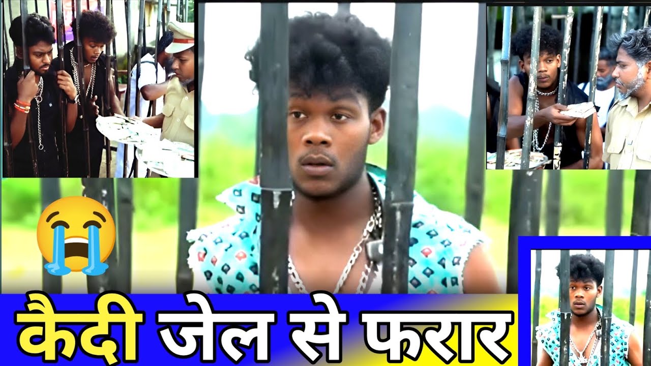 कैदी जेल से फरार | Kaidi jel se farar | New funny video 😂| New comedy video 😂| 