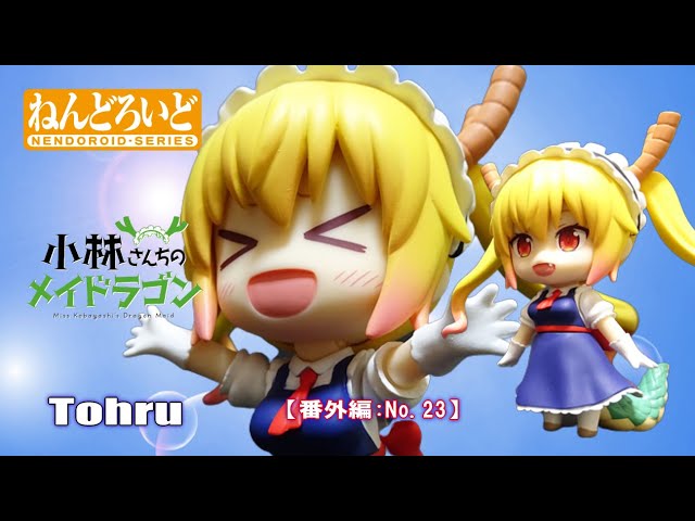 番外編：No23【ねんどろいど】小林さんちのメイドラゴン トール 紹介