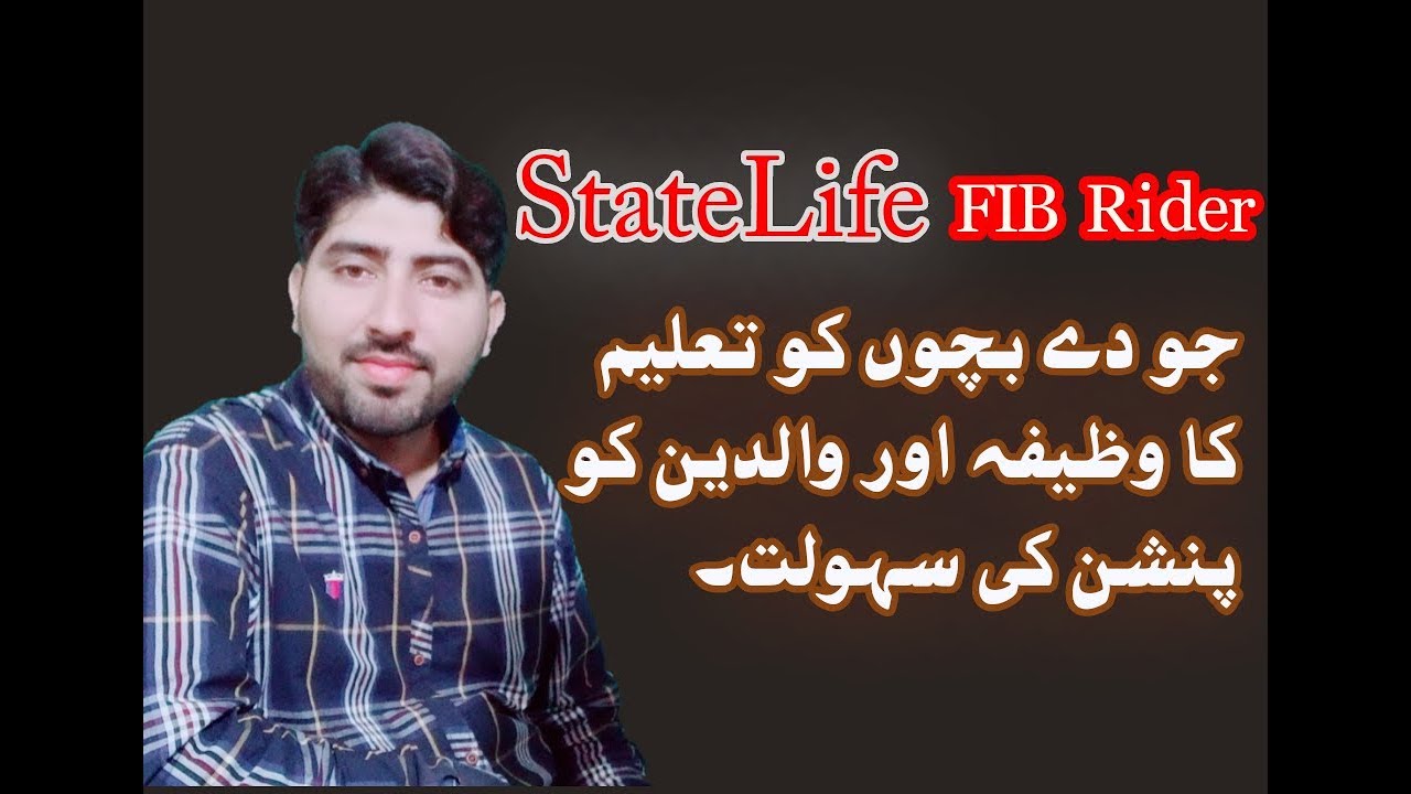 State Life Family Income Benefit Rider(FIB) Advantages - YouTube