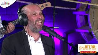 זהר הרקיע - יונתן רזאל LIVE מירושלים