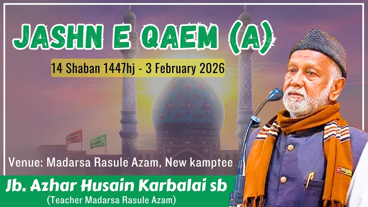 Jashne Qaem(a) जश्ने क़ाएम (अ) | Jb. Azhar Husain Karbalai sb | 14 Shaban - 03-02-2026 | Kamptee