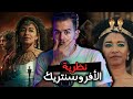الإله والملائكة والأنبياء كلهم سود نظرية الافروسنترك ما قصتها 