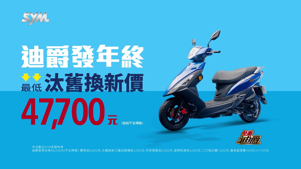 Sym Duke 125 價格2021機車買車推薦 平價125通勤代步速克達 價格 規格 配備比較 Yzkgo