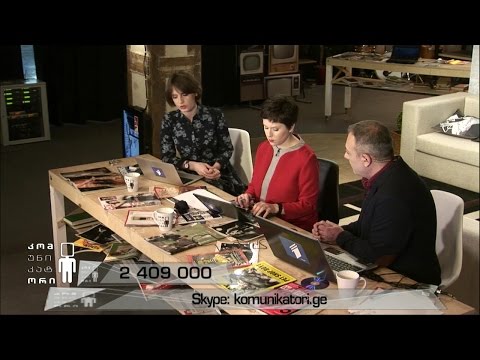 კომუნიკატორის პატაკი - თავახდილი ჭები საფრთხეს უქმნის მოსახლეობას