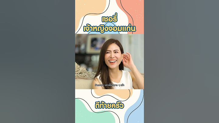 เชอรี่เจ้าหญิงจอมแก่น #เชอรี่เข็มอัปสร #ตีท้ายครัว