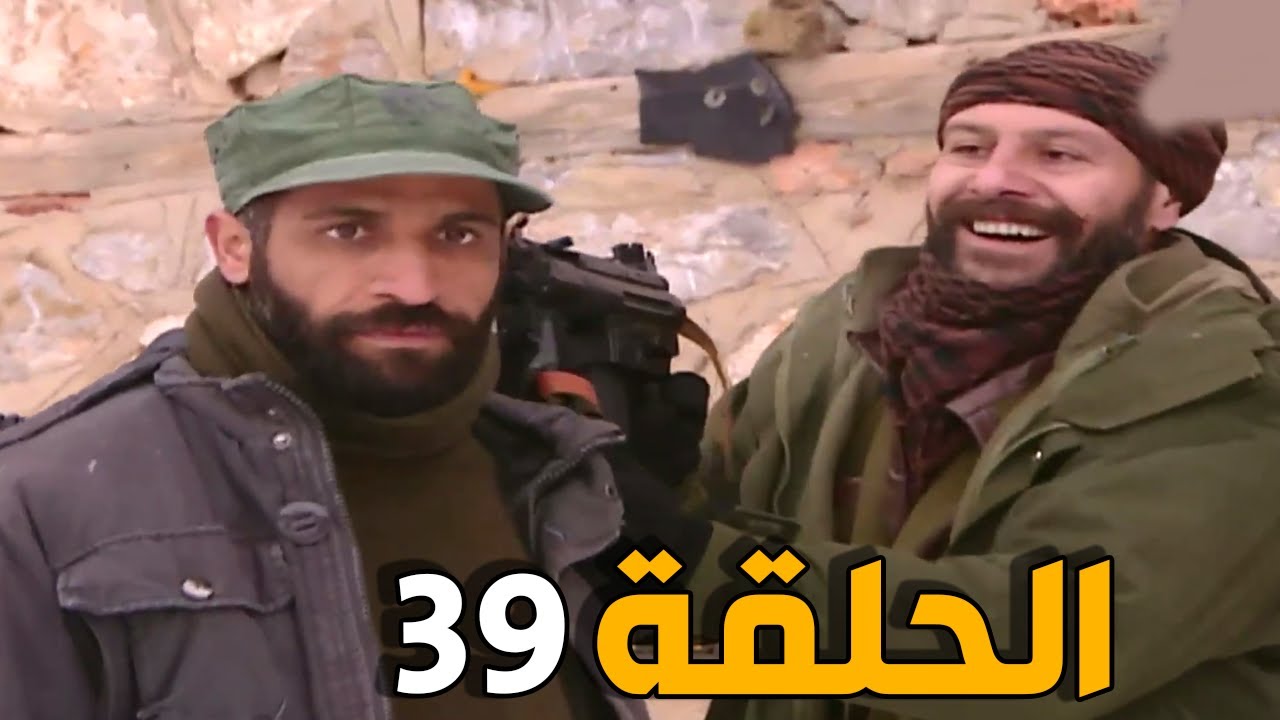 الارض الطيبة 3 الحلقة 39 النسخة الأصلية |