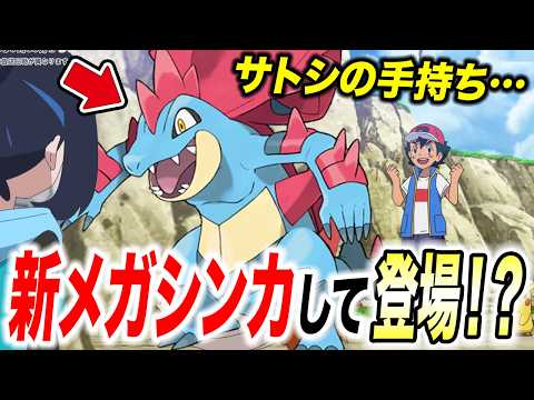 【アニポケ考察】遂にアニポケに成長したアイツが！？ZAの人気キャラやサトシが登場する可能性が衝撃的だった！！！！【pokemon/ポケットモンスター解説/ポケモン風波/ウインドウェーブ】【はるかっと】