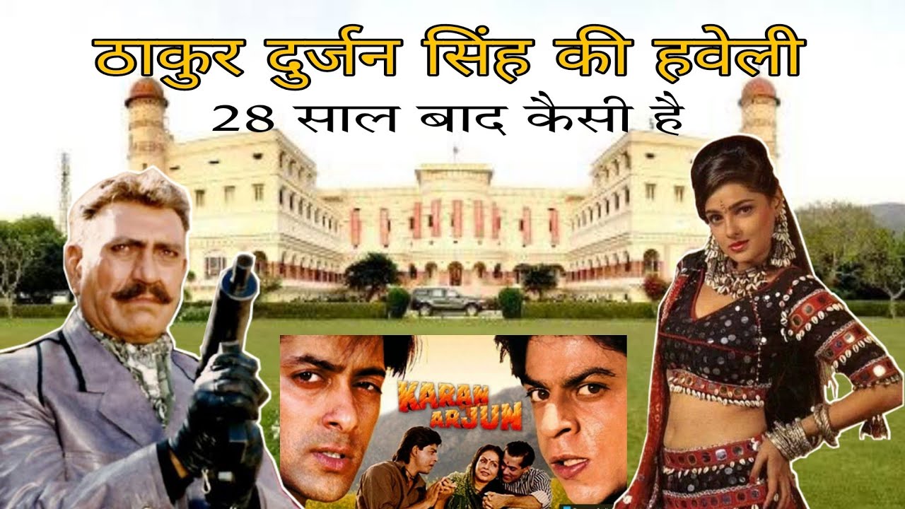 Karan Arjun ki Haveli || Thakur Durjan Singh Ki Haveli 🏠