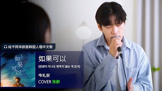 陈醉 - 如果可以｜OUBA STUDIO PLAYLIST