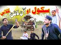 School Ao Online Class_Pashto Funny Video | Khan Vines new video 2020 |