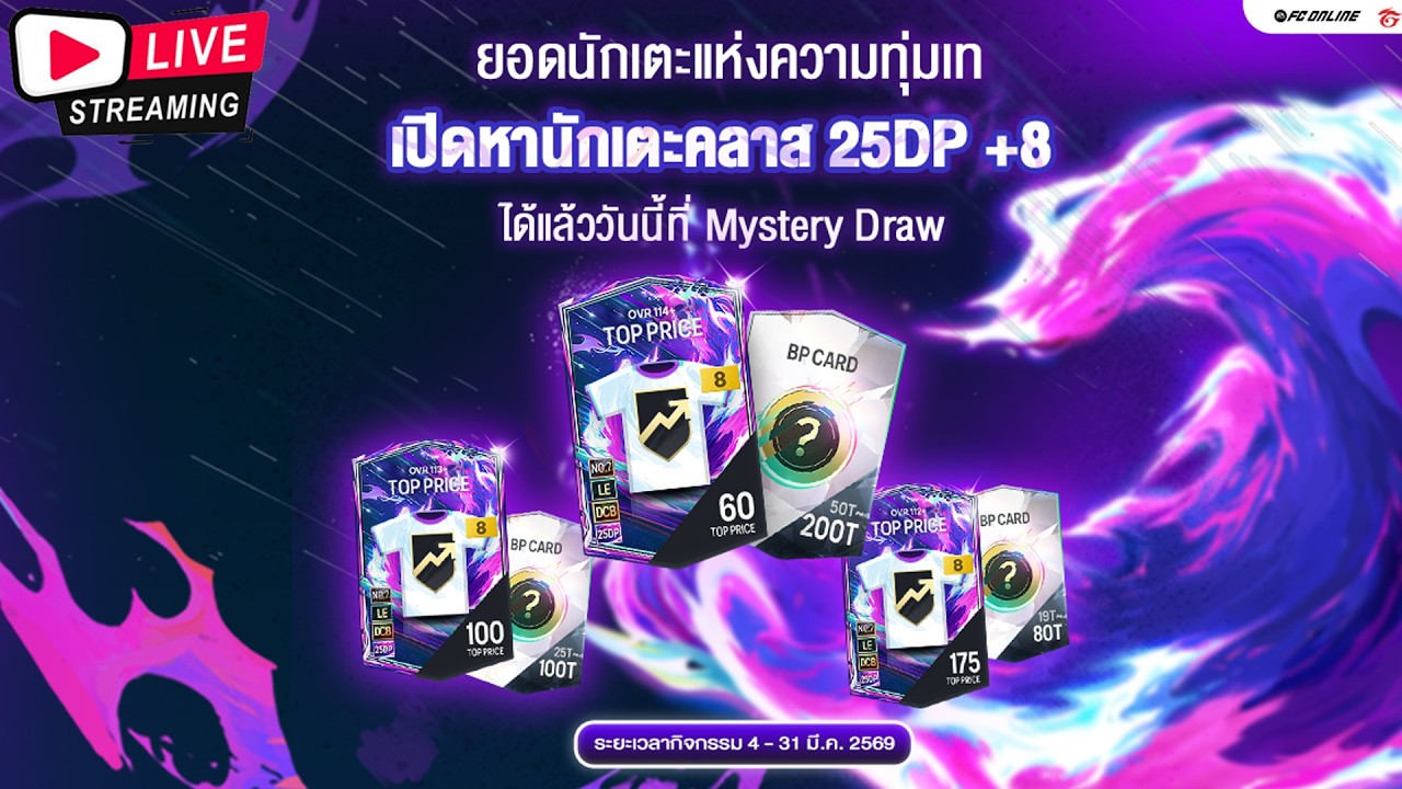 🔴[Live] ไอดีหลัก เมื่อไรกดแรงค์อะ! SVIP 150.- 🔥