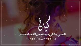 🌹حالات واتساب عن اسم كيان ⁦❤️⁩ - فيديوهات على اسم كيان 2020 صور عن اسم ريم 💝 - اغاني عن اسم - كيان