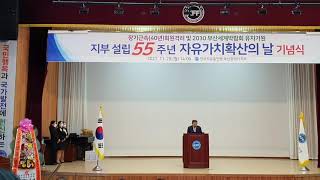 한국자유총연맹 부산광역시지부 부산통일관 영상