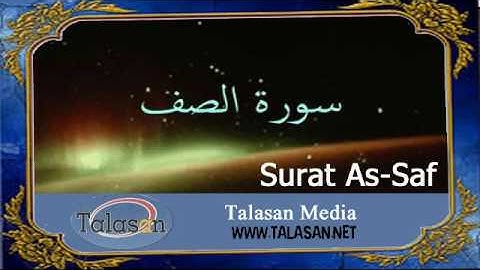 Surat As-Saf - Ahmed Mohamed Taher ^ الشيخ أحمد محمد طاهر- سورة الصف