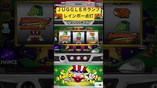 【スペシャル＆プレミア演出】SアイムEX/SアイムジャグラーEX　JUGGLERランプレインボー点灯　【プレミア】【ゆっくり】 screenshot 5