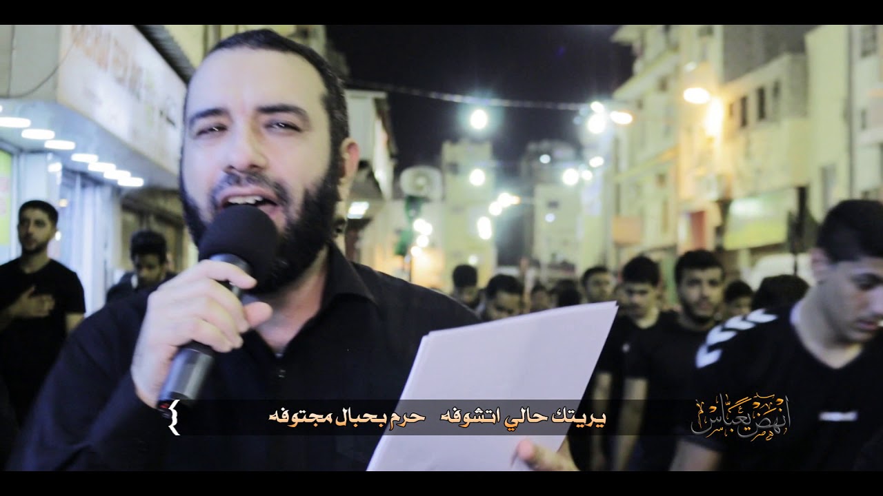 انهض يعباس I علي حمادي و مهدي سهوان – الأربعين ١٤٤١ هـ - ماتم بن سلوم