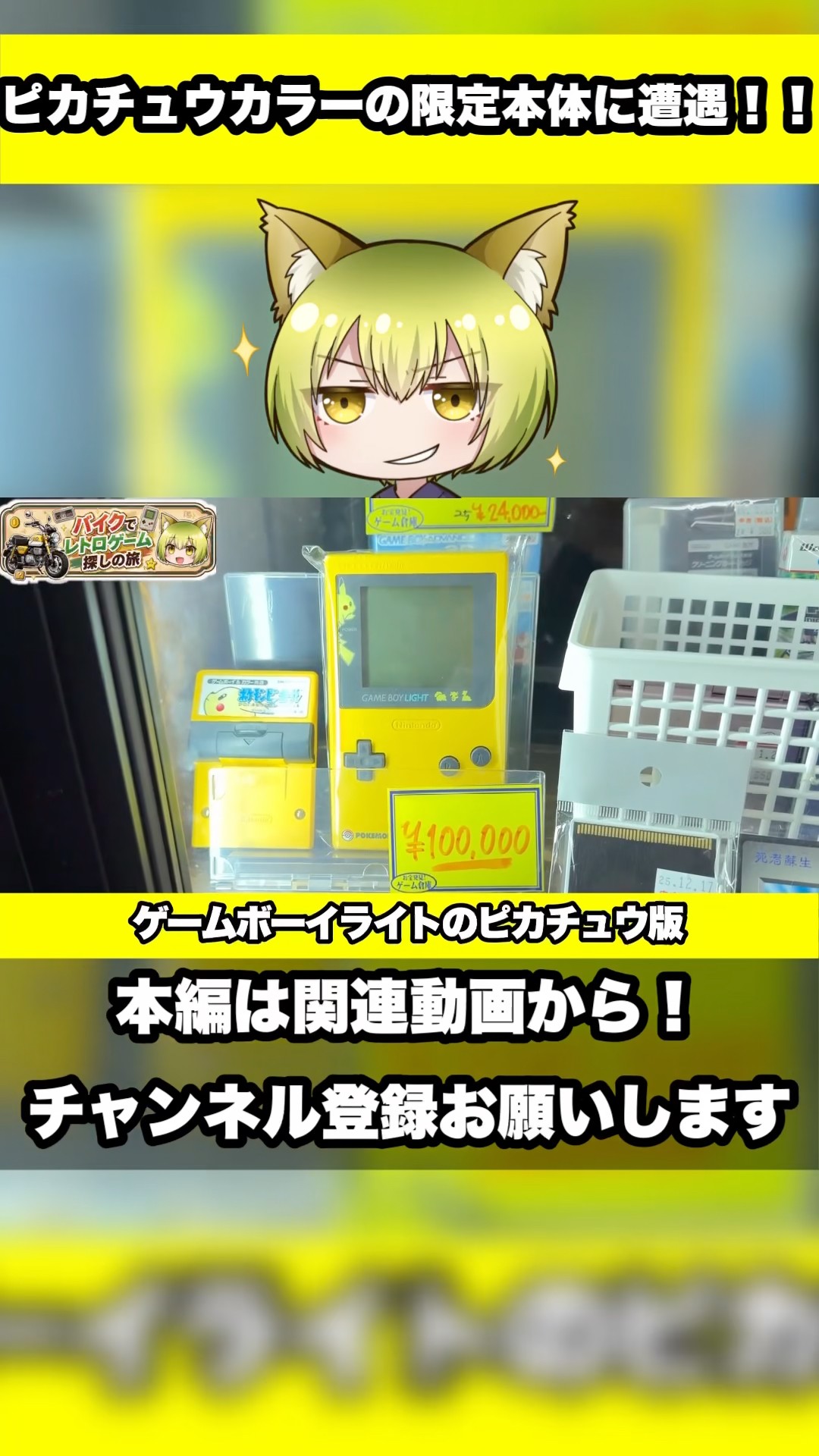 $1,000!? This Pikachu Edition Game Boy is too cute! #shorts