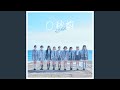 イチゴソーダ -Instrumental-